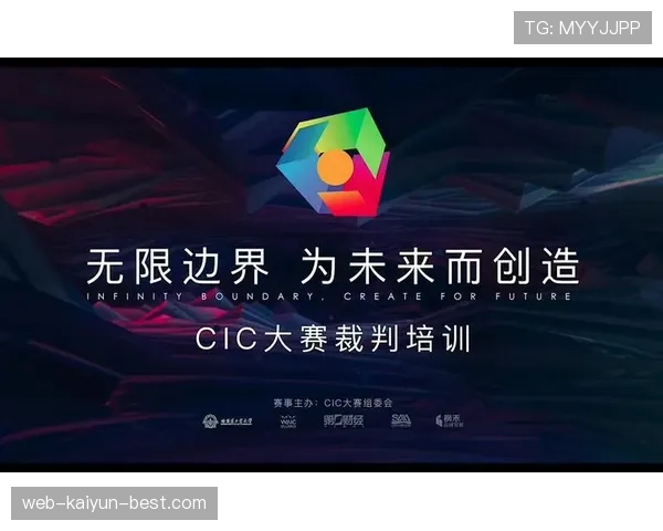 裁判职责与权限：比赛中判罚执行界限