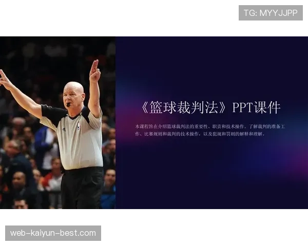 新手必看：篮球比赛中打手犯规的判罚标准与常见场景解析