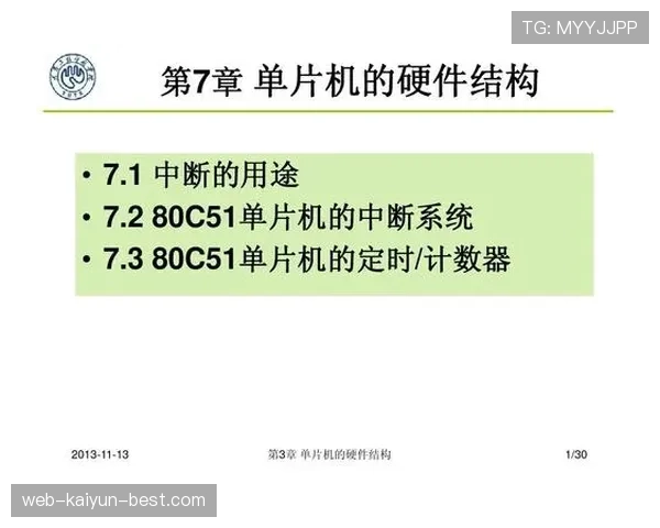 篮球比赛中断规则深度解析：何时中断？如何处理？