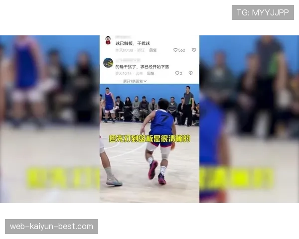 篮球规则解读：发球干扰规则的具体适用场景与判定标准