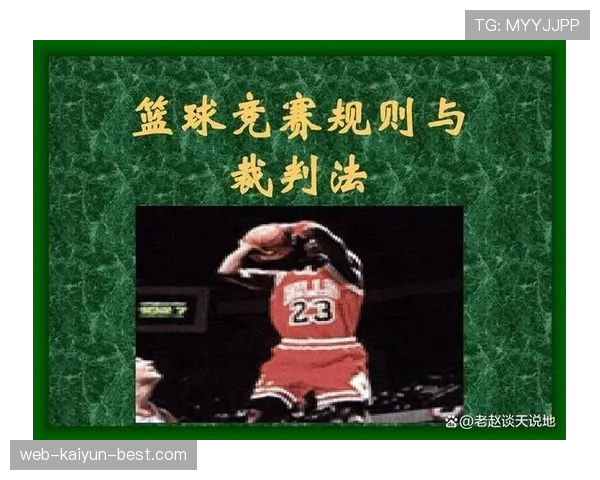 篮球计时规则具体如何执行，比赛时间停止与恢复的判定标准