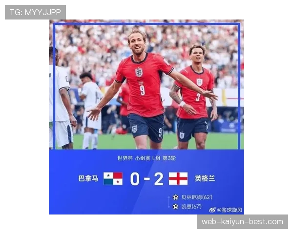 巴拿马世界杯小组赛结束：末轮不敌英格兰